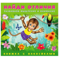 Книги для малышей