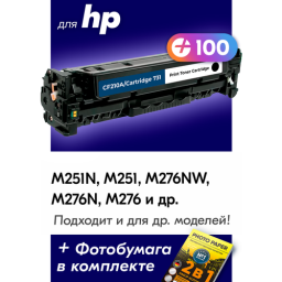 Картридж лазерный NV-Print CF210A [черный, совместимый, 1600 страниц, 1 шт]