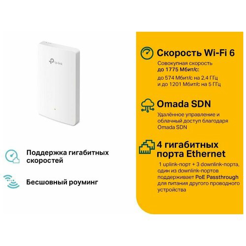 TP-Link EAP615-Wall AX1800 Встраиваемая в стену точка доступа Wi-Fi 6