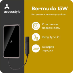 Зарядное устройство Accesstyle Bermuda 15W Black