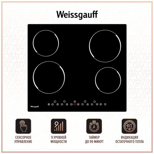 Варочная поверхность Weissgauff HV 640 B черный