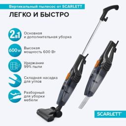 Вертикальный пылесос scarlett sc vc80h23 white