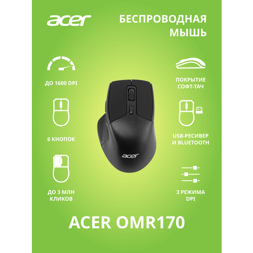 Мышь Acer OMR170 черный оптическая (1600dpi) беспроводная BT/Radio USB (6but)