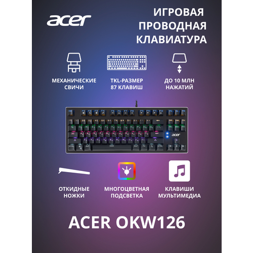 Клавиатура Acer OKW126 механическая черный USB for gamer LED