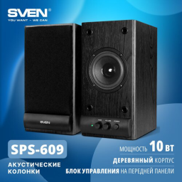 Колонки Sven SPS-609 2.0 коричневый/вишня 10Вт