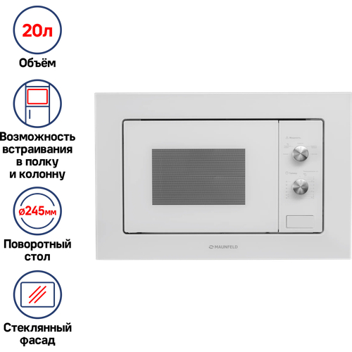 Микроволновая печь Maunfeld MBMO.20.1PGW 20л. 800Вт белый (встраиваемая)