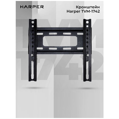 Кронштейн Harper TVM-1742 (до 30кг)