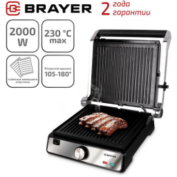 Гриль BRAYER BR2002, 2000 Вт, серебристый/черный