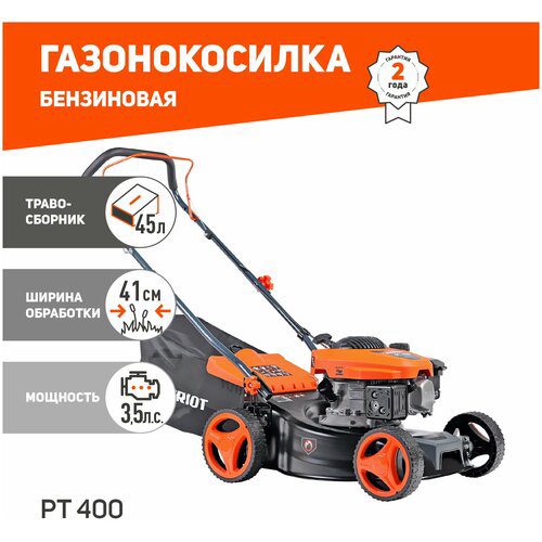 Бензиновая газонокосилка PATRIOT PT 400, 3.5 л.с., 41 см, серый/оранжевый