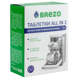 Таблетки для посудомоечной машины BREZO 97016 Таблетки ALL IN 1 для посудомоечной машины 60 шт.