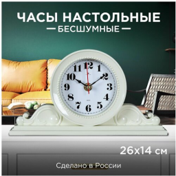 Часы настольные РУБИН 2514-004