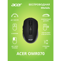 Мышь беспроводная ACER OMR070, 1600dpi, оптическая светодиодная, USB, черный