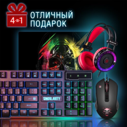 Комплект клавиатура + мышь + ковер + наушники Defender Singularity MKP-118 игровой, подсветка, USB