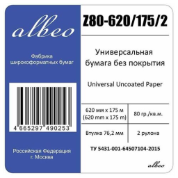 Бумага Albeo Z80-620/175/2 24"(A1) 620мм-175м/80г/м2/белый для струйной печати