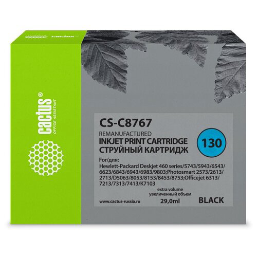 Картридж струйный Cactus CS-C8767 №130 черный (29мл) для HP DJ 5740/5743/5745/5748/5793/5940/5943/6540/6540d/6540dt/6543/6543d/6620/6623/6840/6843/6940/6940dt/6943/6980series/6980dt/6983/6985/9800series/9860/DJ 6310/6310xi/631