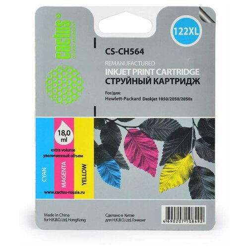 Картридж струйный Cactus CS-CH564 №122XL многоцветный (18мл) для HP DJ 1050/2050/2050s