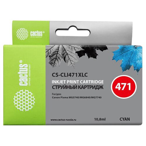 Картридж струйный Cactus CS-CLI471XLC CLI-471XL C голубой (10.8мл) для Canon TS5040/MG5740/MG6840/MG