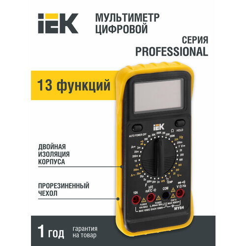 Мультиметр IEK Professional MY64