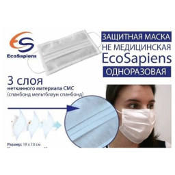 Маска защитная EcoSapiens ES-603-50 одноразовая (не медицинская) 50шт зажим для носа