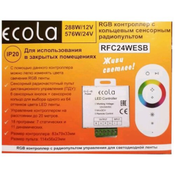 аксессуары для светильников ECOLA RFC24WESB ECOLA LED strip RGB RF controller 24A 288W 12V (576W 24V) с кольцевым сенсорным белым радиопультом