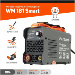 Сварочный аппарат Patriot WM 181 Smart инвертор ММА 7.2кВт