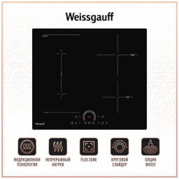 Индукционная варочная поверхность Weissgauff HI 643 BFZC черный