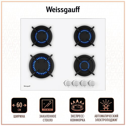 Газовая варочная поверхность Weissgauff HG 640 WG белый