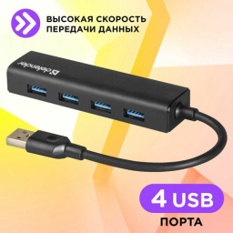 Универсальный USB Defender разветвитель Quadro Express USB3.0, 4 порта