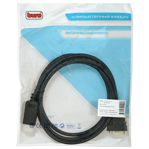 Кабель Buro 1.1v BHP DPP_VGA-2 DisplayPort (m) VGA (m) 2м