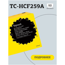 Тонер-картридж T2 CF259A TC-HCF259A для HP LaserJet Pro M304/M404/M428 (3100 стр.) черный, С ЧИПОМ