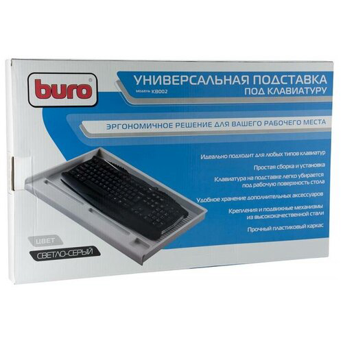 Подставка Buro KB002W светло-серый