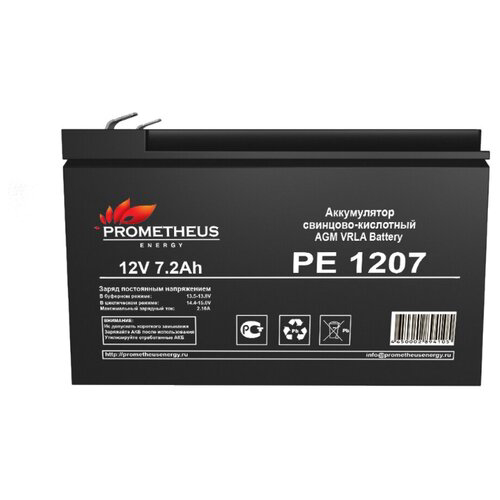 Батарея для ИБП Prometheus Energy PE 1207 12В 7.2Ач