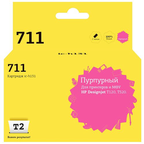 Картридж T2 CZ131A № 711 (IC-H131) для HP Designjet T120/520, пурпурный, с чипом