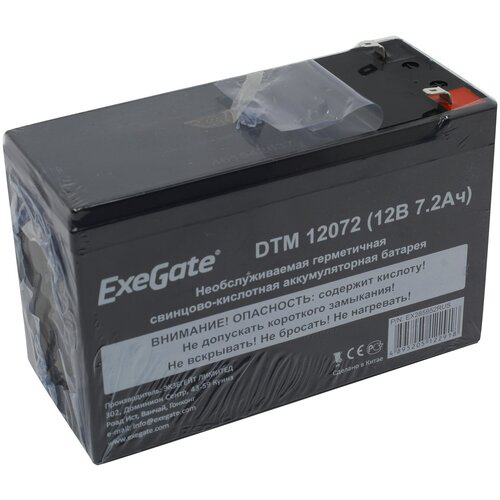 Батарея ExeGate EX285952RUS DTM 12072 (12V 7,2Ah, клеммы F1)