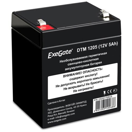 Батарея ExeGate ES255175RUS DTM 1205/EXS1250 (12V 5Ah 1221W), клеммы F1