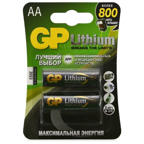 Батарея GP Lithium 15LF FR6 AA (2шт)