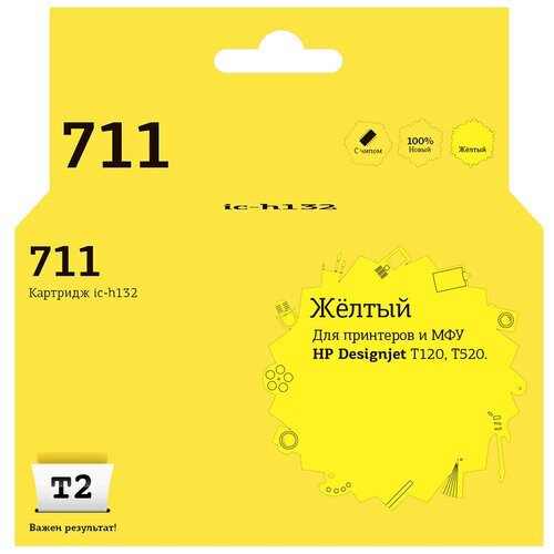 Картридж T2 CZ132A № 711 (IC-H132) для HP Designjet T120/520, жёлтый, с чипом