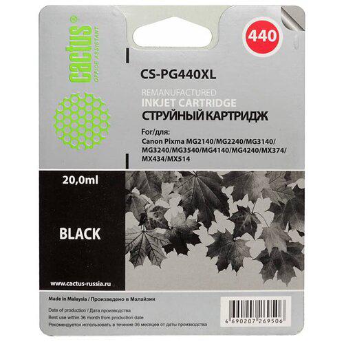 Картридж струйный Cactus CS-PG440XL PG-440XL черный (600стр.) (20мл) для Canon Pixma MG2140/MG3140