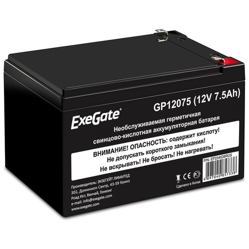 Батарея ExeGate EP234538RUS GP 12075/EXG1275 (12V 7.5Ah) клеммы F2