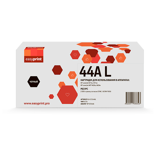 Картридж  Easyprint CF244X ,LH-CF244AL для HP LJ Pro M15a/M15w/M28a/M28nw (2000 стр.) с чипом