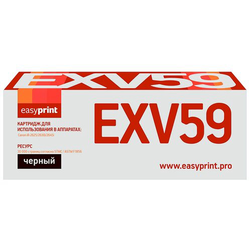 Тонер-картридж Easyprint C-EXV59, (LC-EXV59)  для Canon iR-2625i/2630i/2645i (30000 стр.) черный