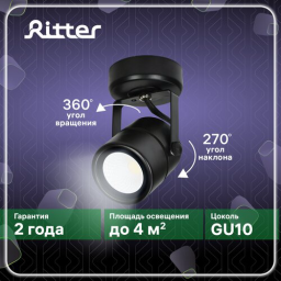 Светильники настенно-потолочные накладные RITTER 59963 0 Arton GU10