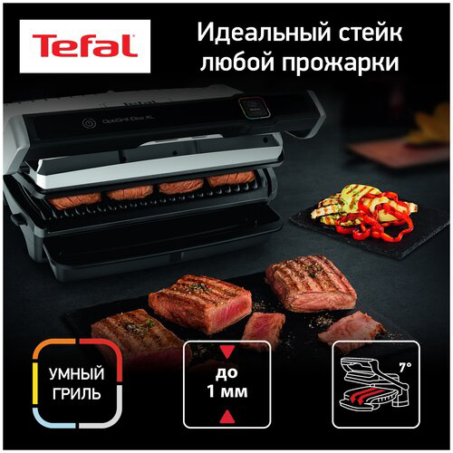 Электрогриль Tefal GC760D30