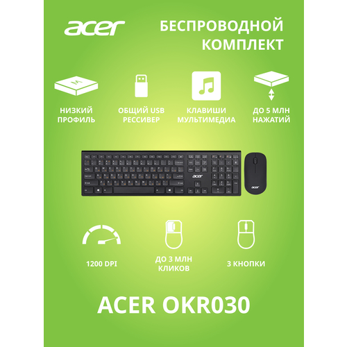 Клавиатура ACER OKR030 Wireless Keyboard and Mouse Combo 2.4G Scissor-foot, Std. Black