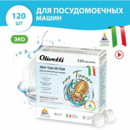 Таблетки для посудомоечных машин OLIVETTI Эко-Каракатица 120 шт