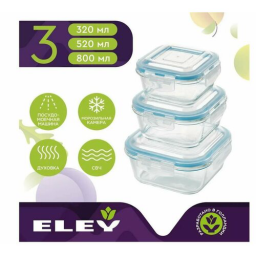 Набор контейнеров ELEY ELECST004L квадратные (3 предмета)