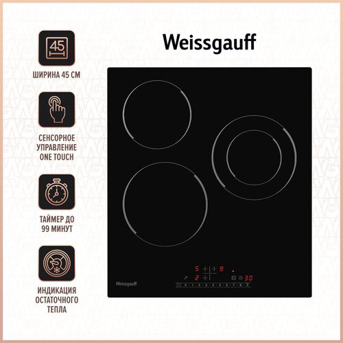 Варочная поверхность Weissgauff HV 431 B черный