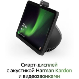 Смарт-дисплей Sber SberPortal голос.п.:Салют 30W белый (SBDV-00010W)