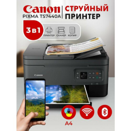 МФУ Canon Pixma TS7440a (4460C057)