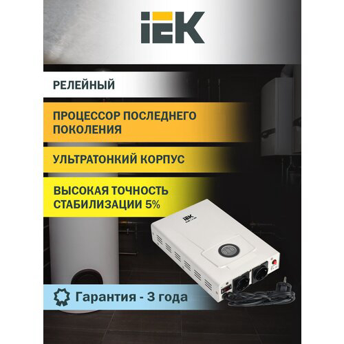 Стабилизатор напряжения IEK Slim 1.5кВА однофазный белый (IVS22-1-D15-09)